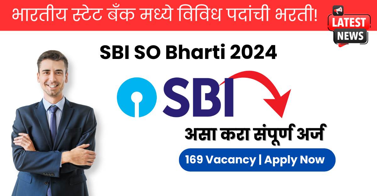 SBI SO Bharti 2024 all information and notification pdf