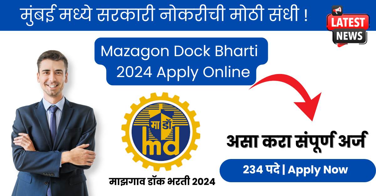 Mazagon Dock Bharti 2024 Apply Online माझगाव डॉक मुंबई मध्ये नोकरीची संधी