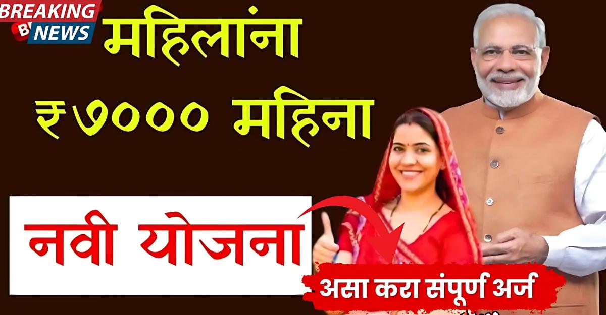 application of online form of LIC Bima Sakhi Yojana 2024