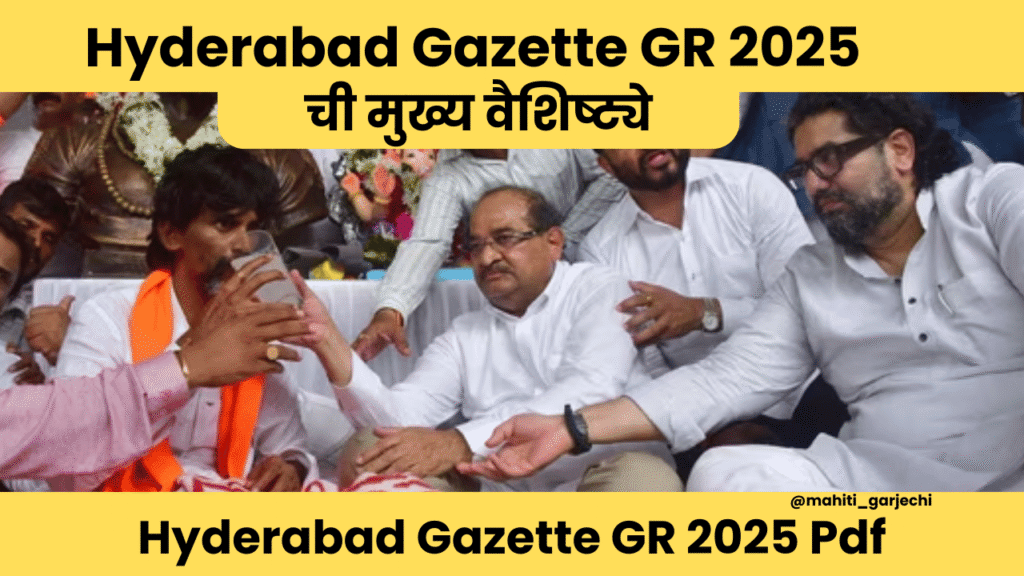 Hyderabad Gazette GR 2025